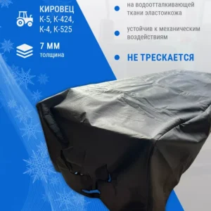 Утеплитель капота К-424 (Кирюша), К-4, К-525, К-5 СУПЕР АРКТИК 7мм